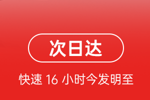 台州路桥机场快递航空货运 航空货运